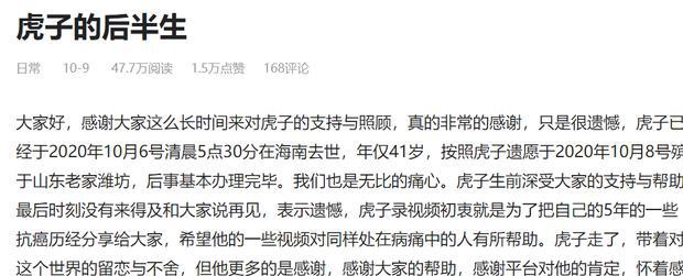 这篇文章想了好久,要不要写? 其实已经关注虎子的后半生很久了.