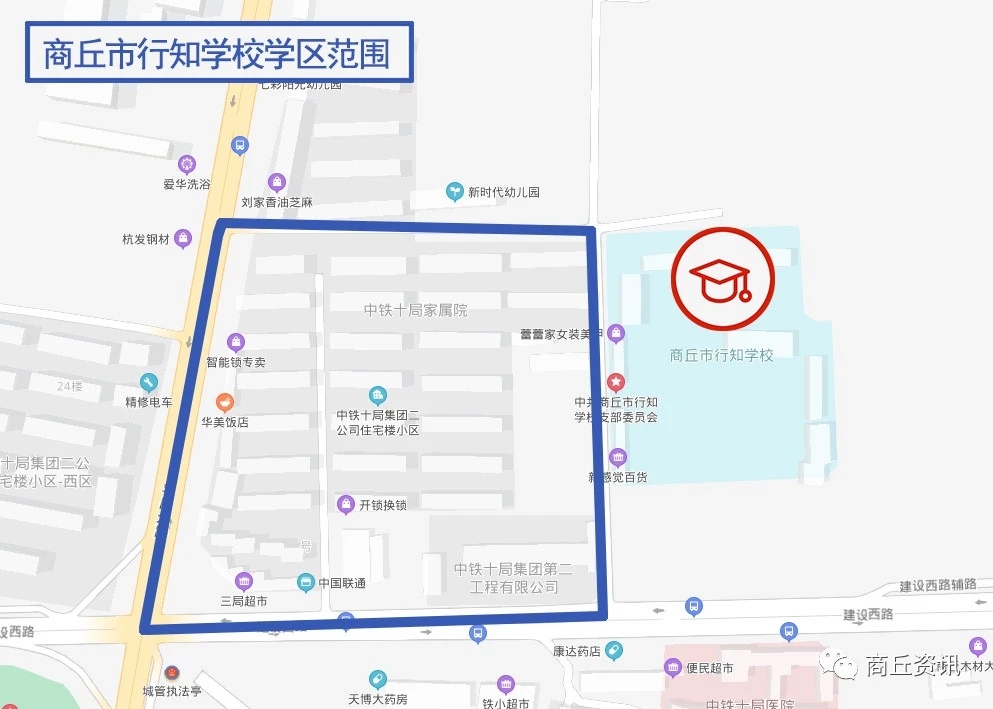 商丘中小学学区划分区域图示版来了,点击查看你的小区