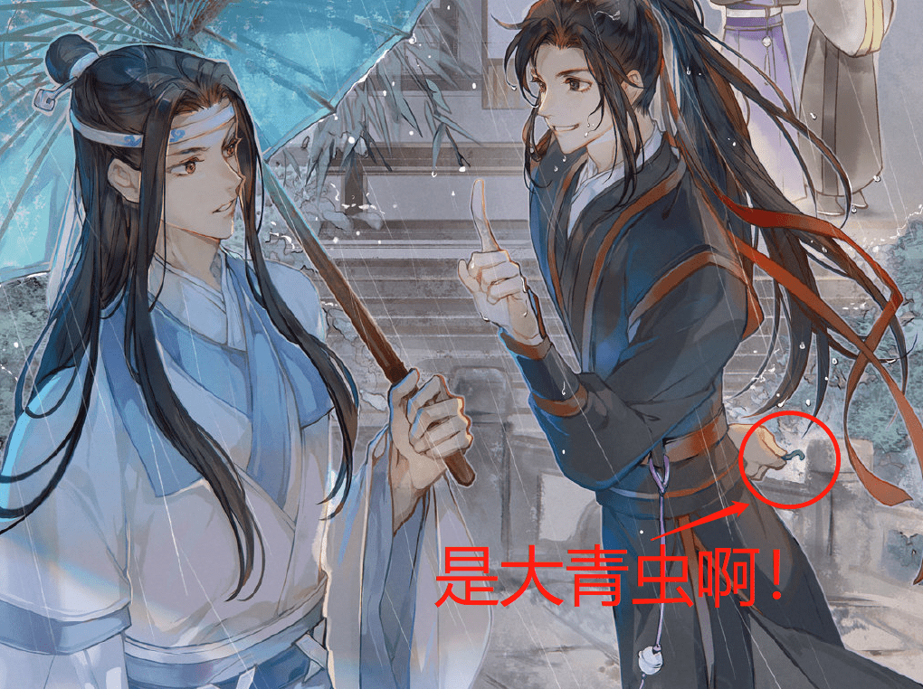 《魔道祖师》清明节气贺图,汪叽不给羡羡打伞,江澄表情好可爱