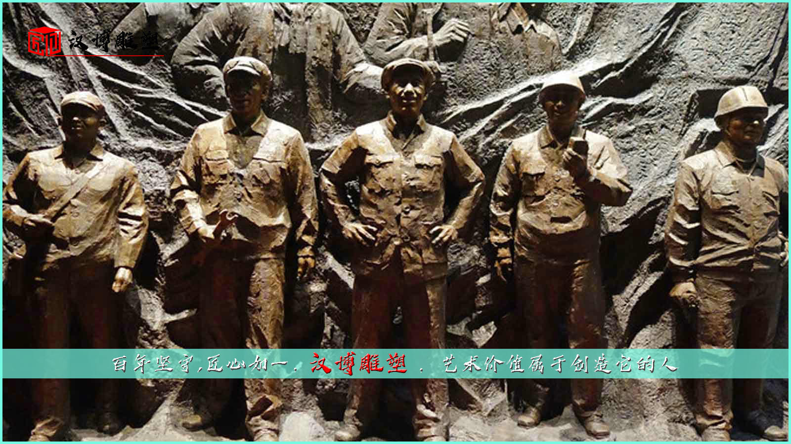 劳动工人主题雕塑