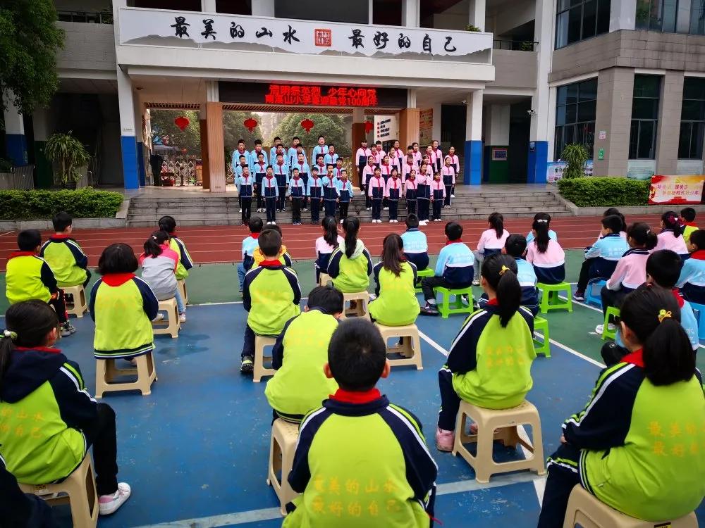 "清明祭英烈 少年心向党"桂林市南溪山小学喜迎建党100周年教育活动