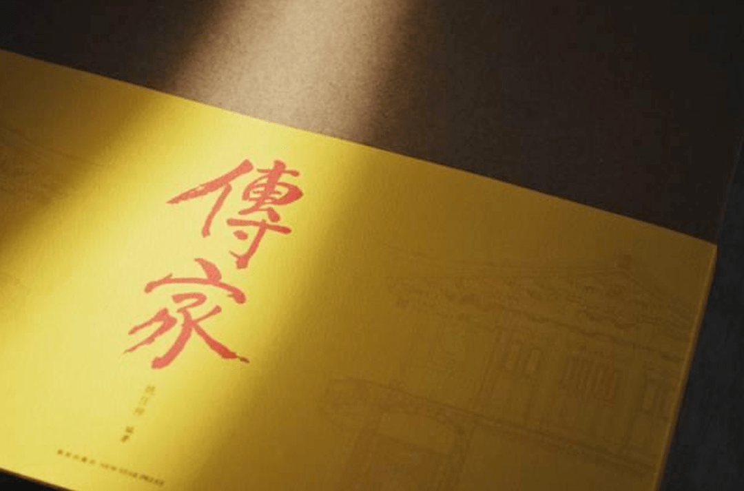 百年家业,我们何以传家?_传承