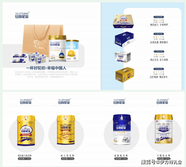 4月24日 | 伊力特乳业震撼亮相:专业驼奶oem,做品质产品,造亿级品牌!