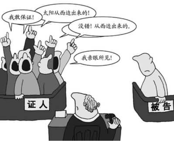 伪造证据罪 收入证明 来自搜狐网