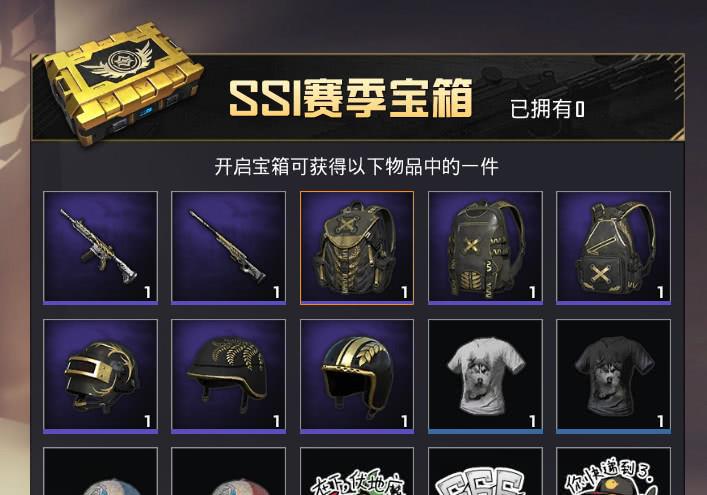 和平精英:ss1—ss12赛季手册大盘点!哪一套是你的最爱?(上篇)