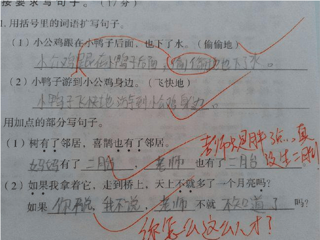 原创小学生造句走红家长看后气的直跺脚老师这不是我教的