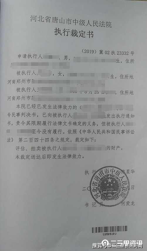 因原业主陷入官司郑州一市民购买的回迁房被查封多年唐山市中院是否会