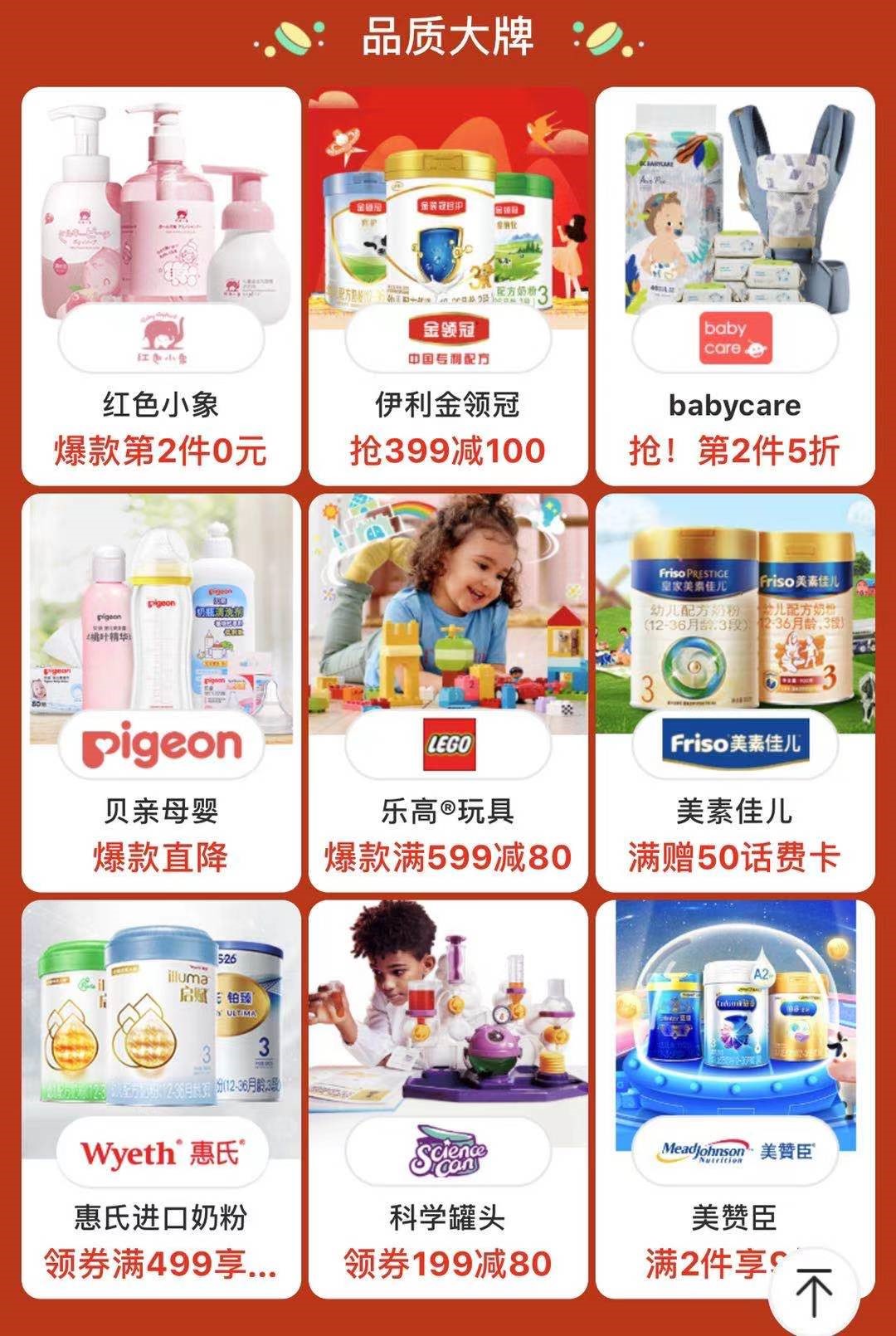 5年收获万千用户信赖 全球母婴头部品牌尽在2021京东宝贝趴