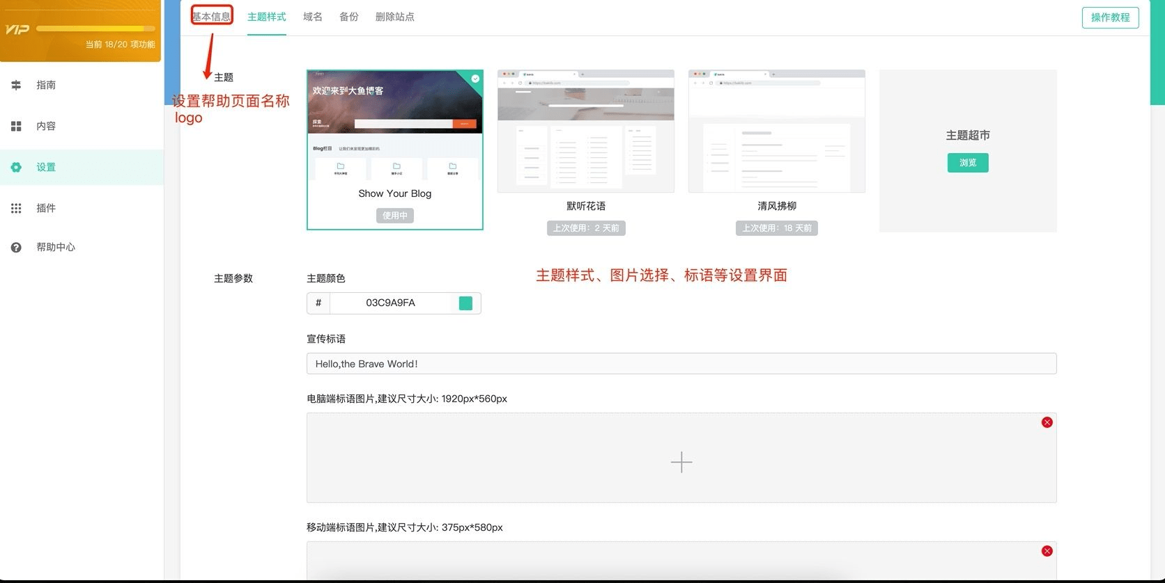 操作简单便捷,轻松上手使用,只需要四步,创建一个帮助文档页面,选择