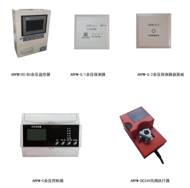 余压监控装置arpm-c-安科瑞_控制器