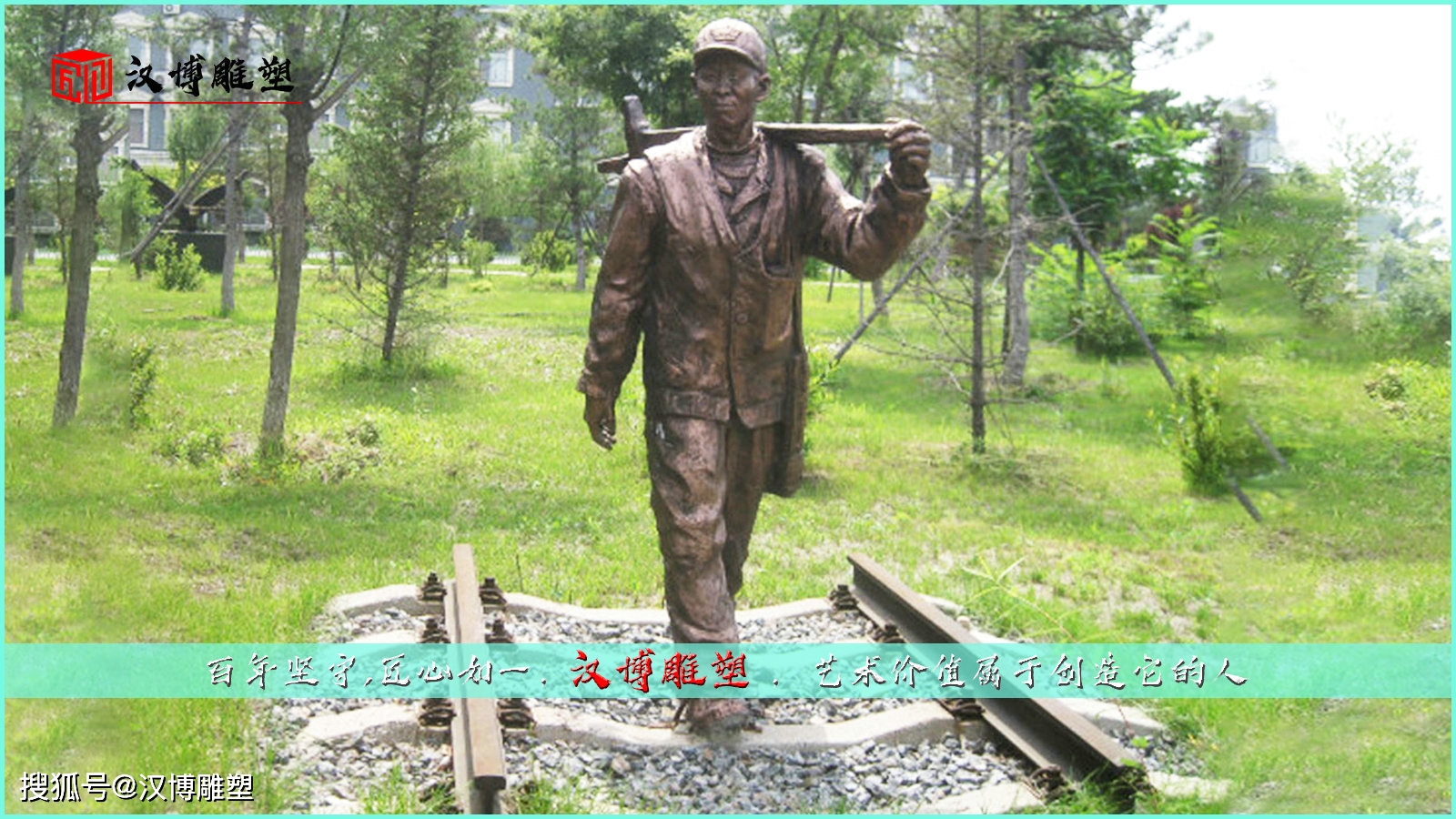 铁路工人雕像,人物铸铜雕塑,铜雕人像定制