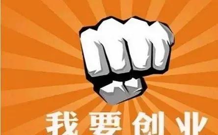 年轻人不要打工,打工不如创业!