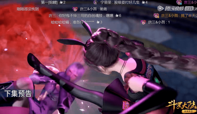 斗罗大陆:小舞八段摔对付武魂殿美女,戴沐白打不过焱,唐三危险