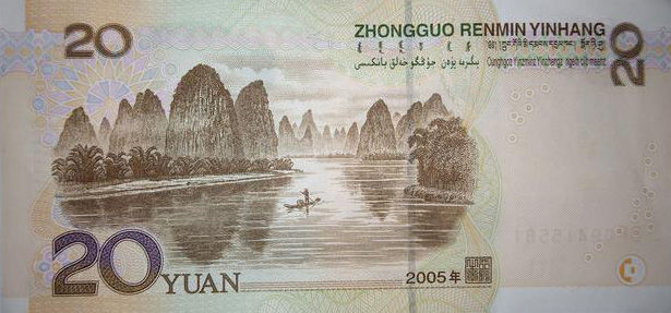 已经开始升值的"贰拾元"人民币,你收藏了吗?_纸币