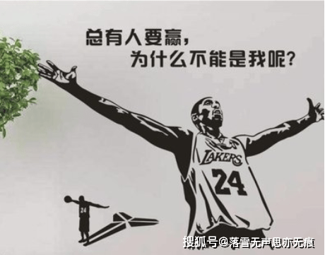科比励志语录,我燃起来了,行动是述说努力的最好方式!