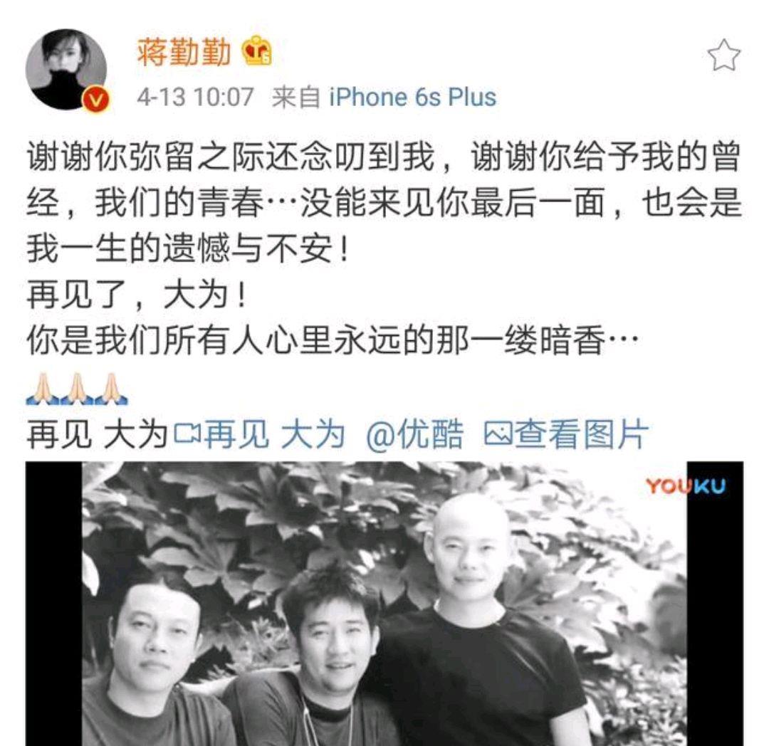 《金粉世家》导演李大为弥留之际心心念念的人竟然是蒋勤勤