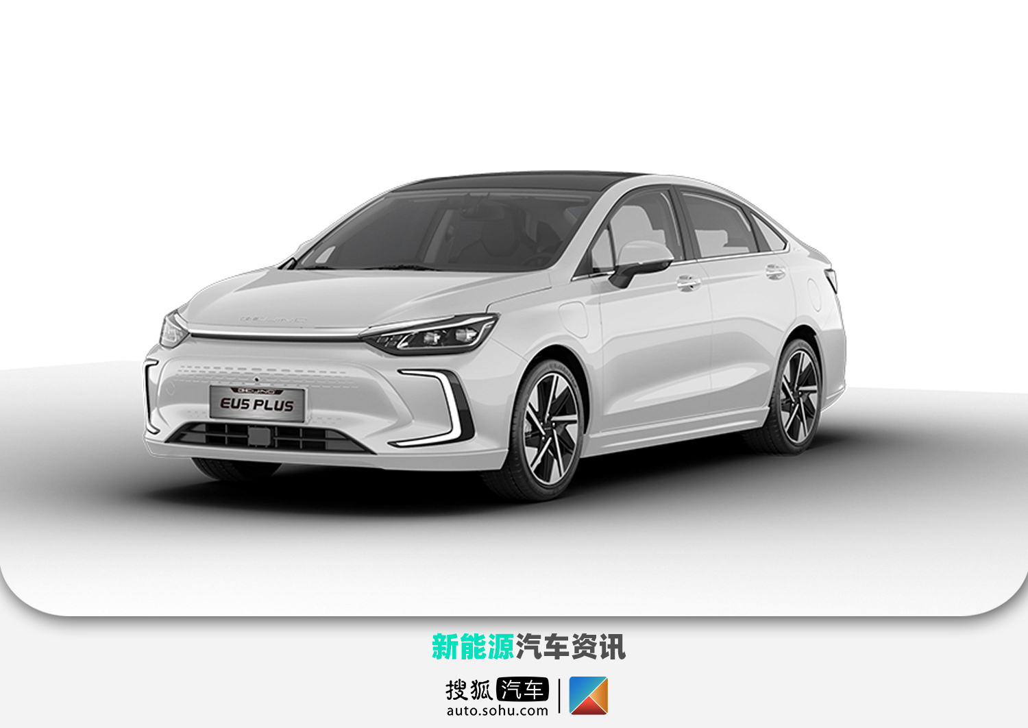 采用最新设计语言 beijing汽车eu5 plus将于上海车展首发