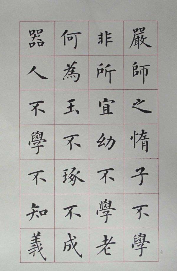 同为教师,又同为卢中南徒弟,陆启成和杨华,谁楷书更胜一筹?