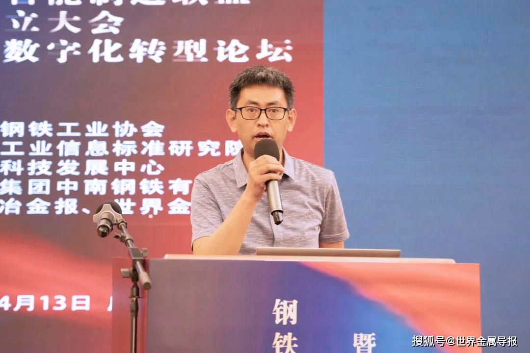 构建协同创新生态圈推进钢铁智能新发展钢铁行业智能制