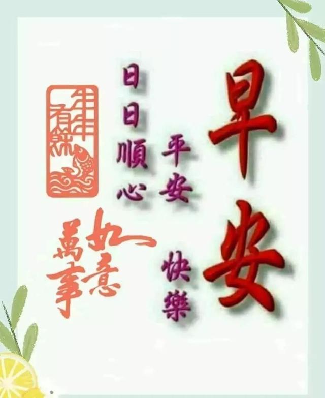 早安表情包图片免打字,温馨的暖心的早安祝福语送给大家