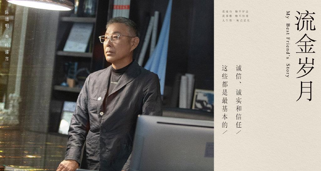 陈道明倪妮相差30岁忘年恋,《流金岁月》观众:我还能嗑!