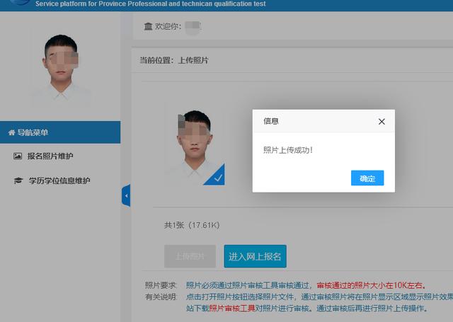 「证件照」二级造价师网上报名照片要求及怎么处理照片方法