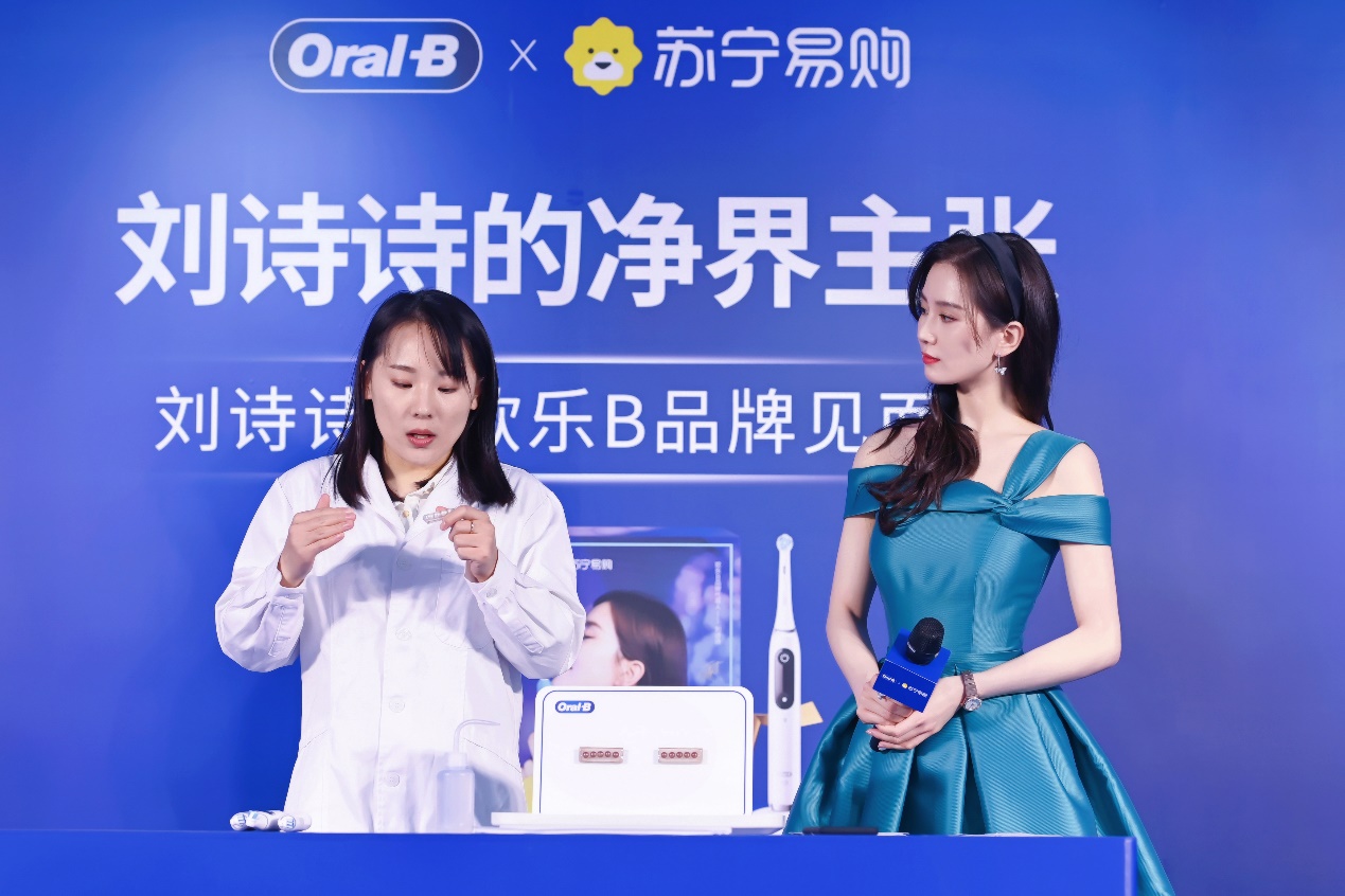 刘诗诗现身苏宁总部为欧乐b助威苏宁独家定制礼盒引狂欢
