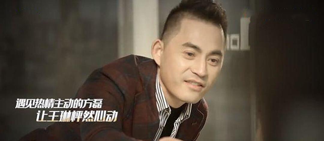 原创《怦然再心动》中方磊黑料被曝,暖男人设崩塌,幸亏王琳没选他