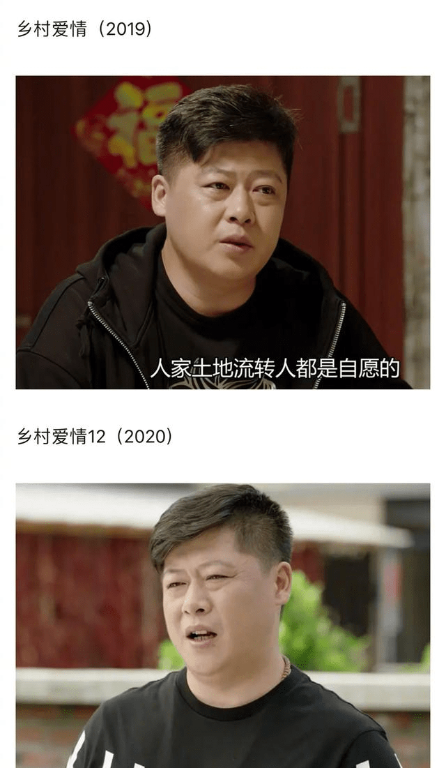 乡村爱情,见证一个人从长胖到变丑的全过程,人真的胖不得!