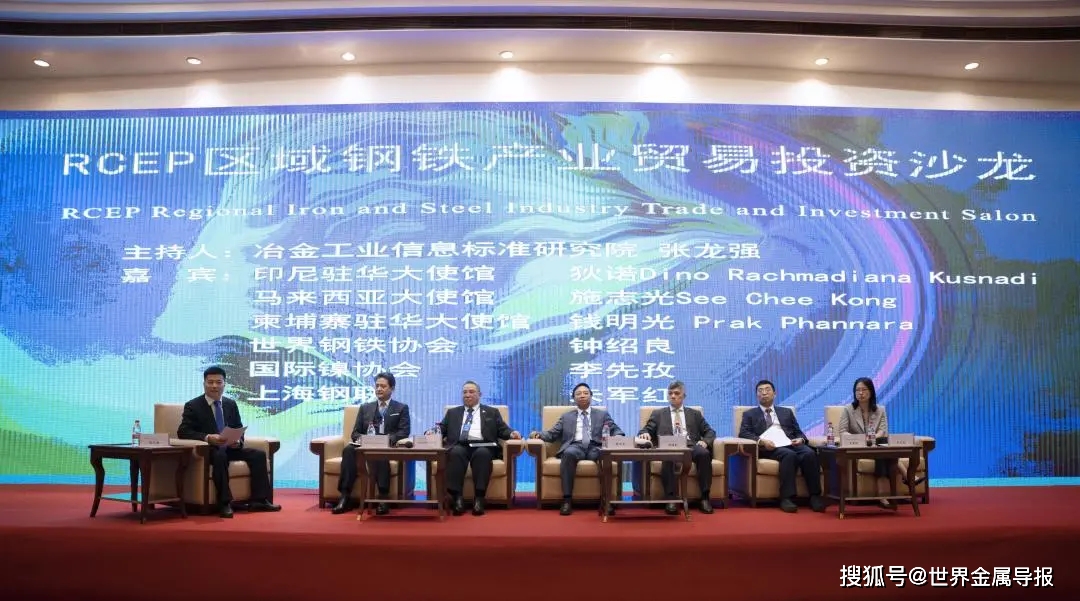 何黎明出席第十一届中国钢铁物流合作论坛