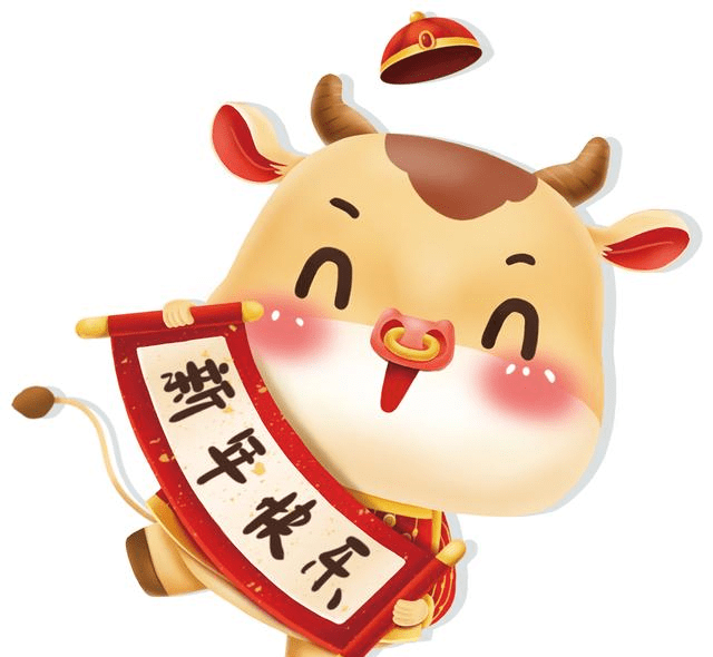 金牛座今年春节必中奖!