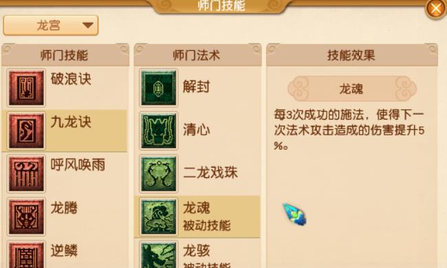 梦幻西游:2021年经脉技能调整——仙族汇总