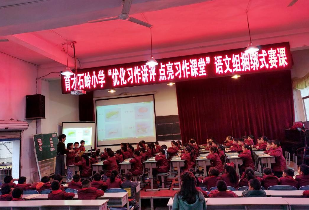 宣汉县育才石岭小学开展语文教师捆绑式赛课活动