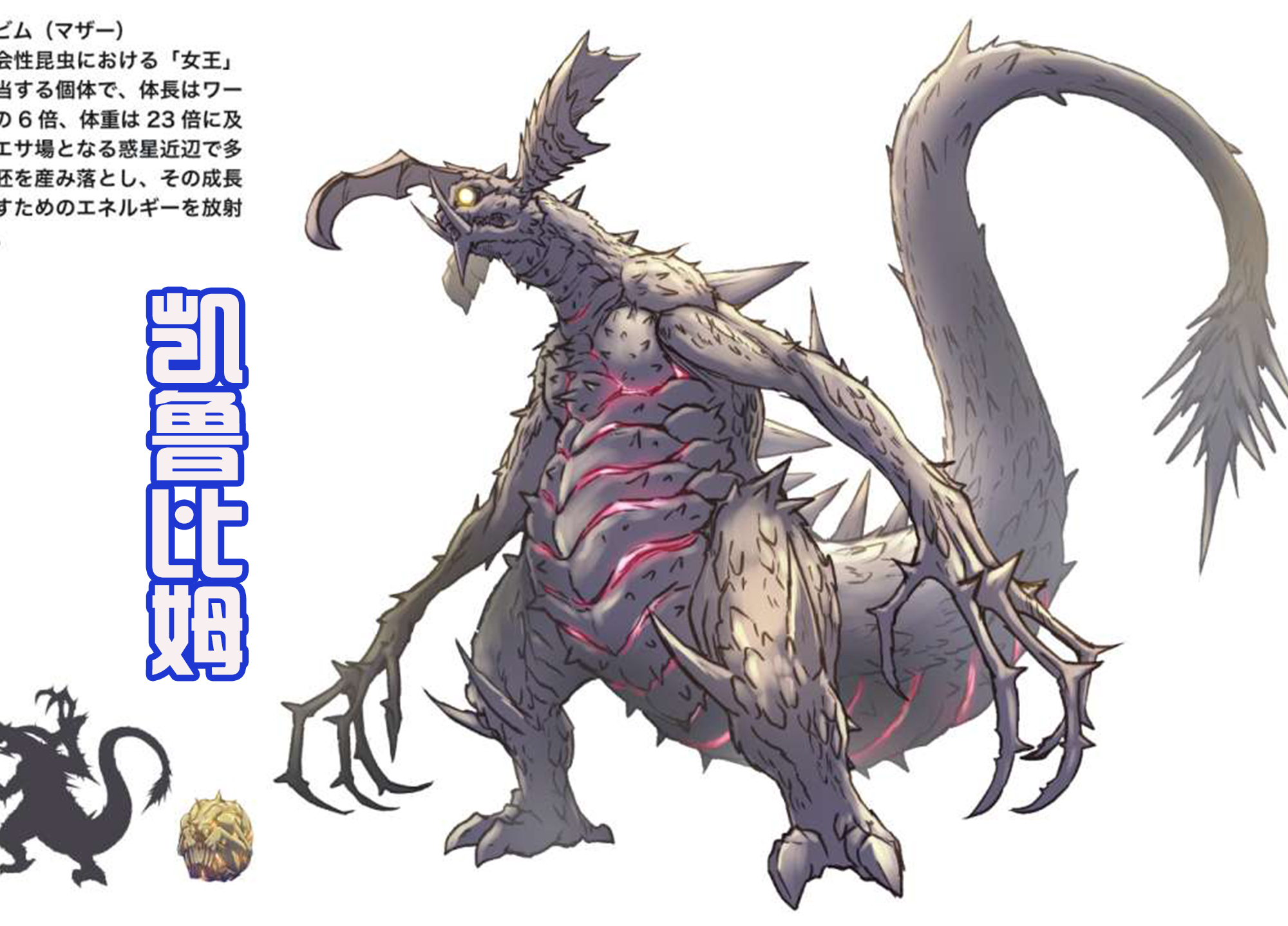 原创全新的怪兽凯鲁比姆,利爪和獠牙被增强,泽塔和欧布慌不慌?