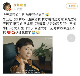 杨紫的妈妈马海燕女士是一位十分出色的配音演员,堪称配音界的大咖,她