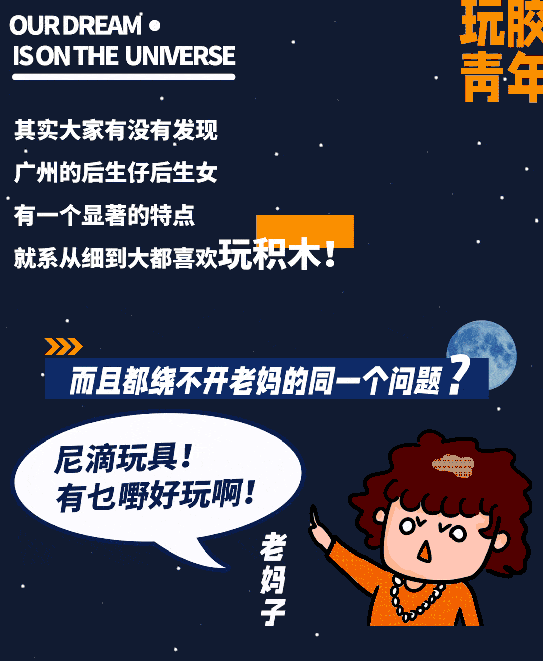 玩积木=做公益?森宝积木请你去海南文昌体验航天之旅