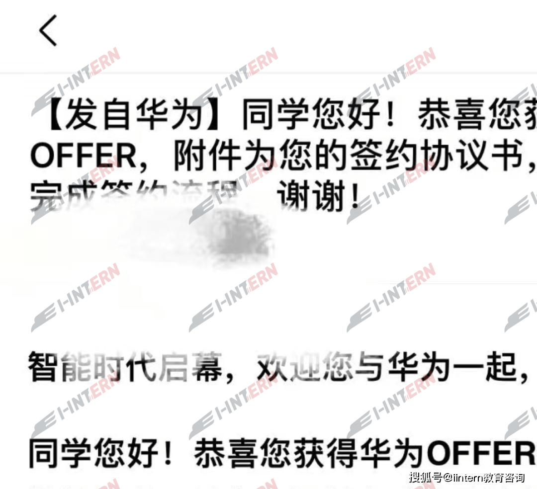 【捷报】恭喜学员斩获华为offer!