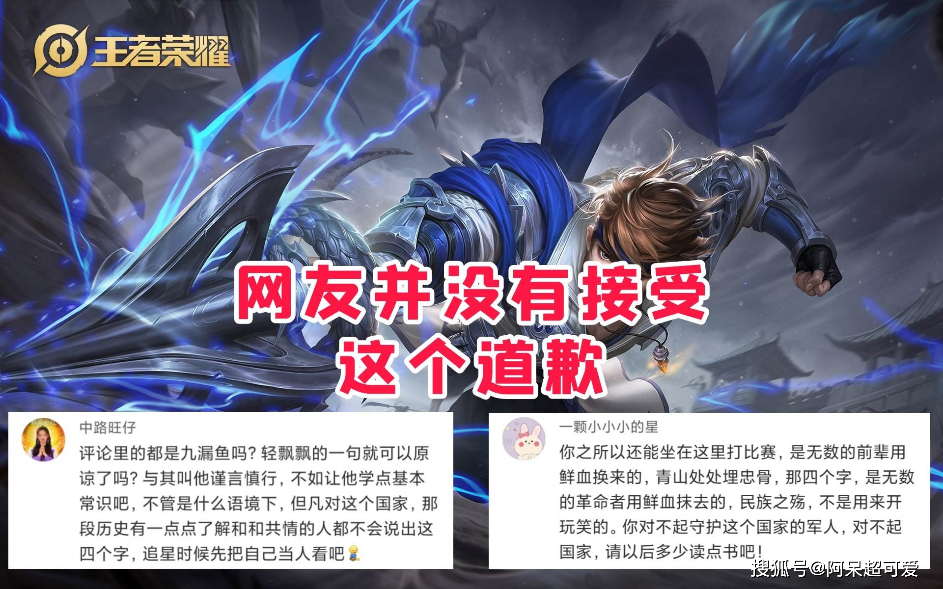 dyg小义骂队友"东亚病夫",深夜发文道歉,没想到飞牛被