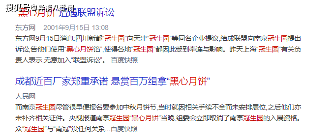 在使用陈年馅料制作月饼事发后,吴震中就借美籍华人身份跑到美国去了.