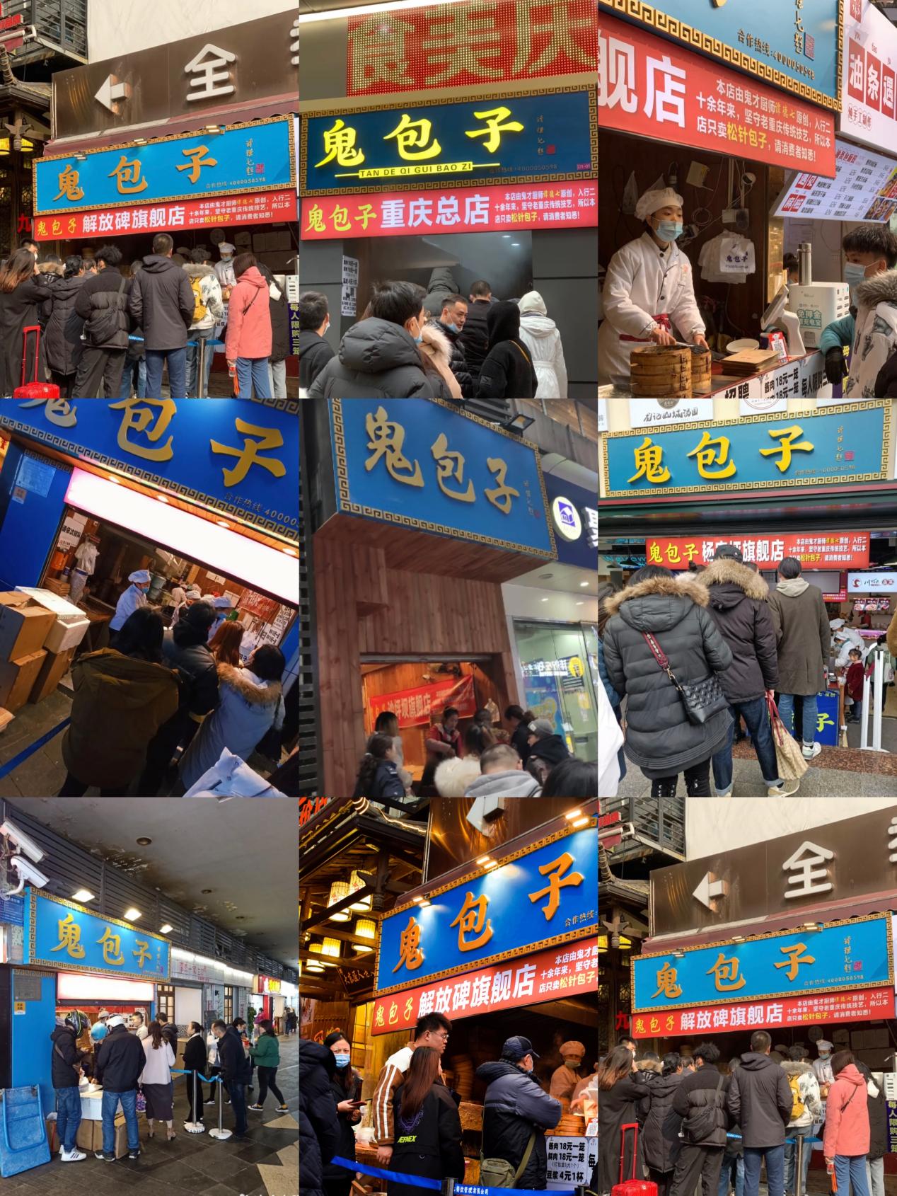 人气胜过重庆老字号美食的包子品牌鬼包子