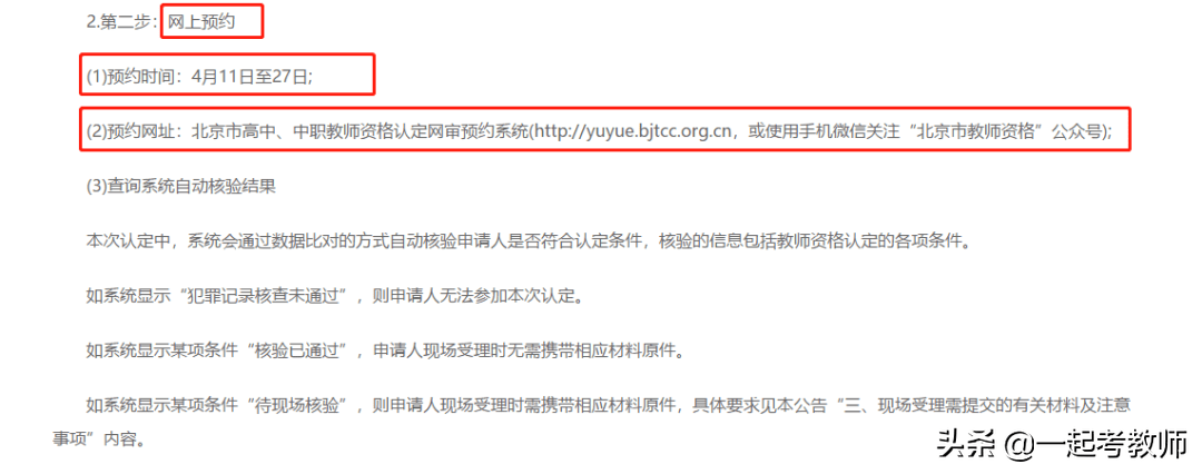 认定网报上传文件失败?现场确认需网上预约?重点都在这了