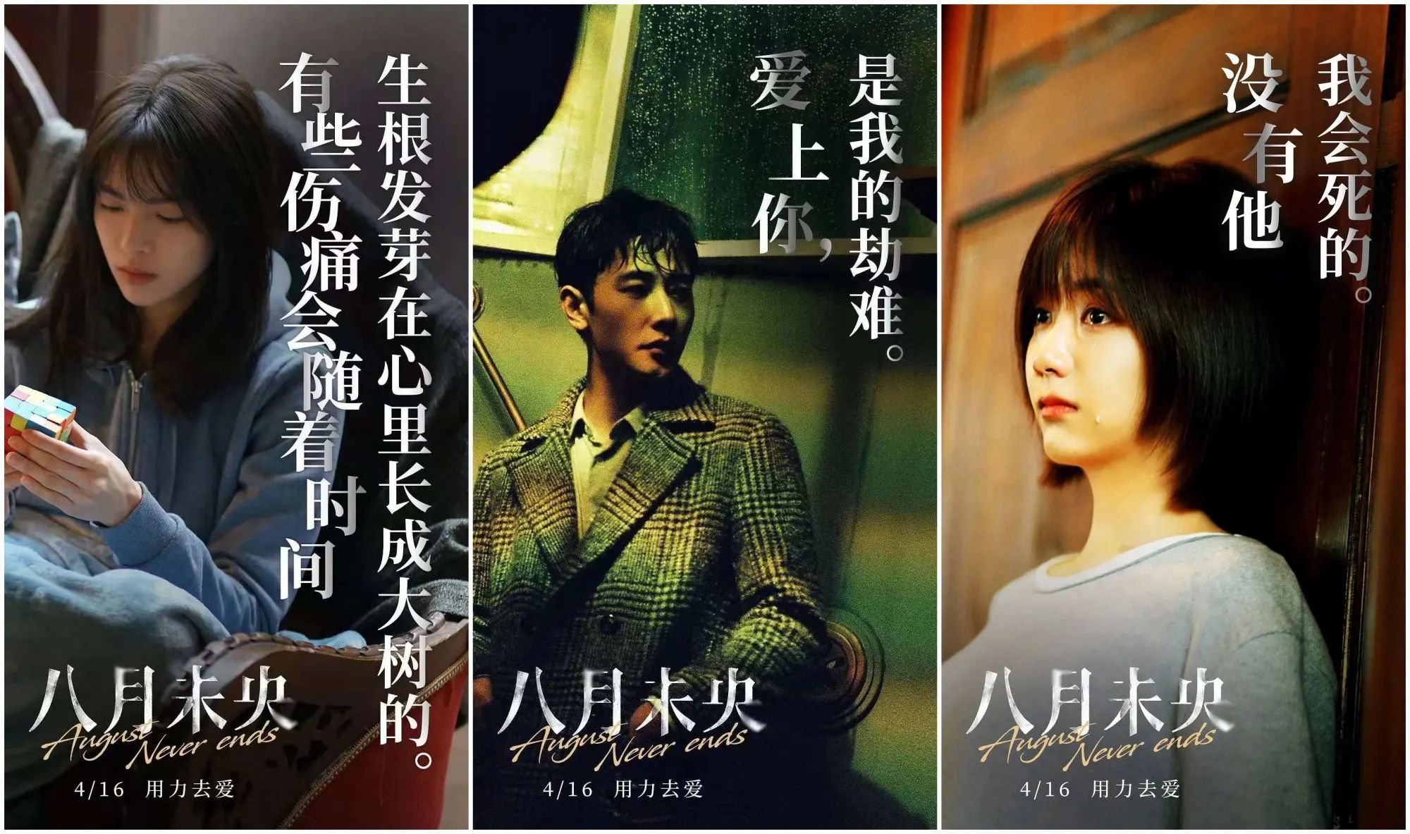 八月未央前戏全靠小未央万子晴支撑