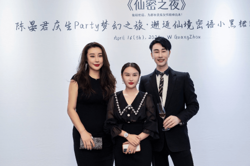陈晏君庆生party梦幻之旅邂逅仙境密语小黑裙时装盛会在羊城圆满举办