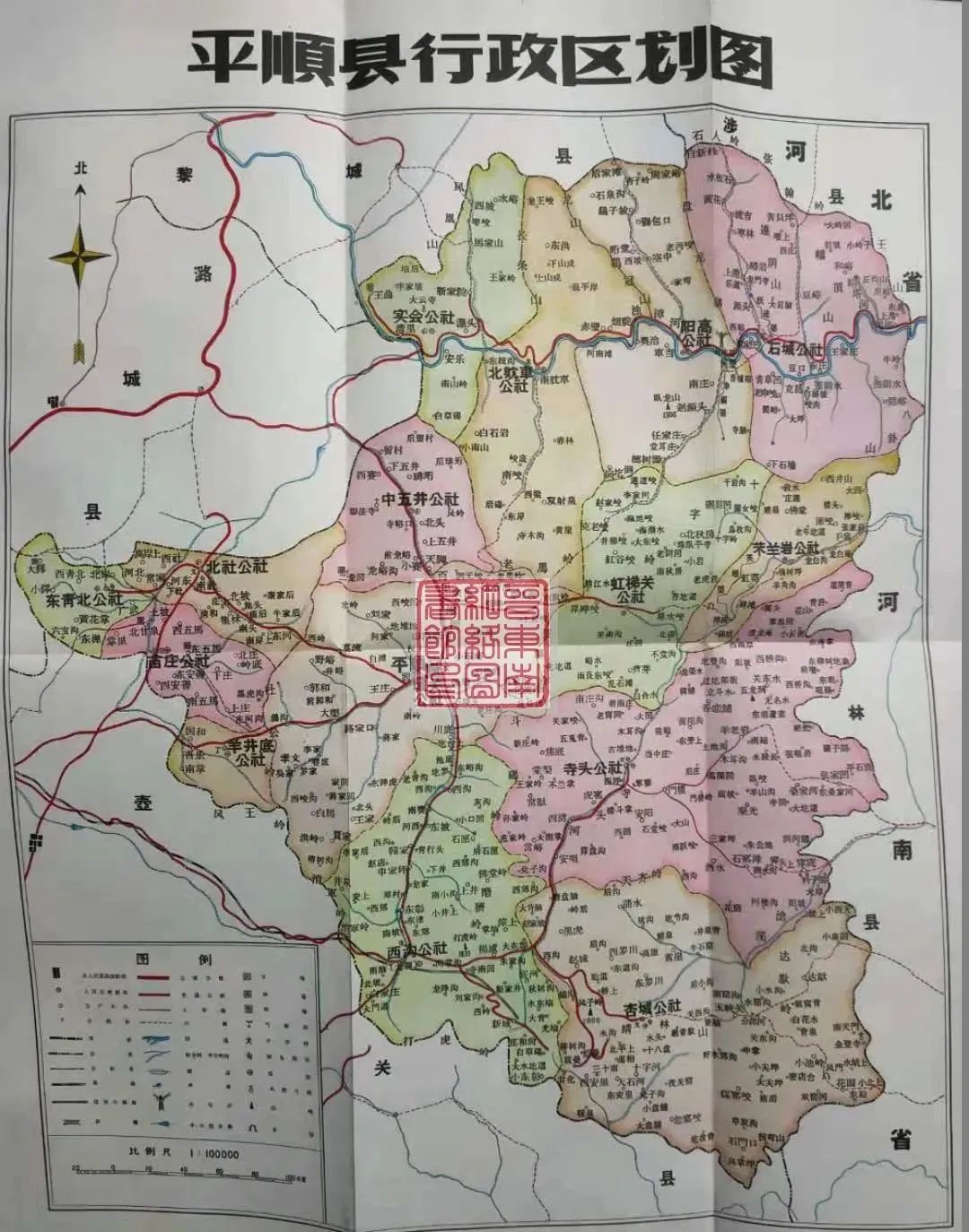 平顺县行政区划图,1961年 返回搜