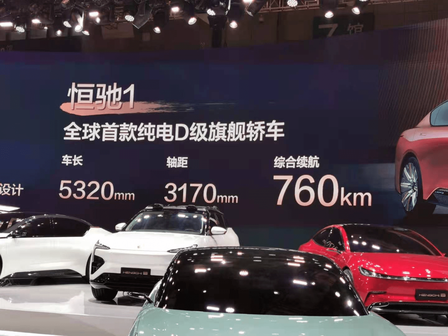 上海车展恒驰发布9辆新车_搜狐汽车_搜狐网