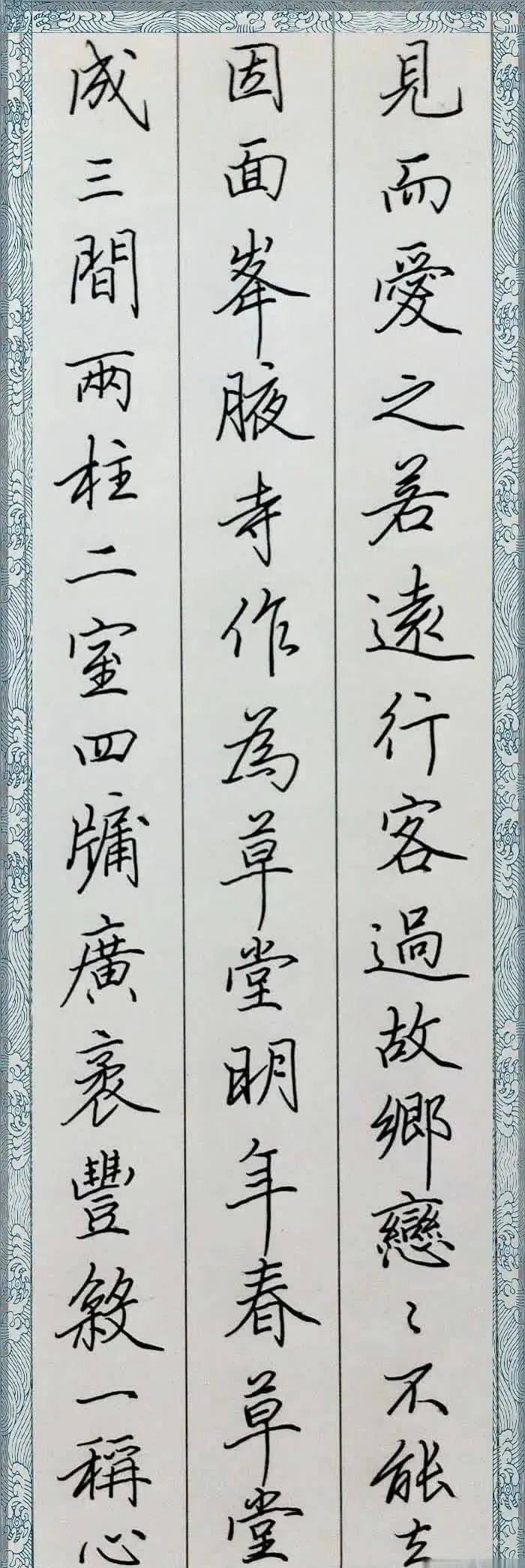 转载田英章硬笔庐山草堂记手写行楷作品欣赏