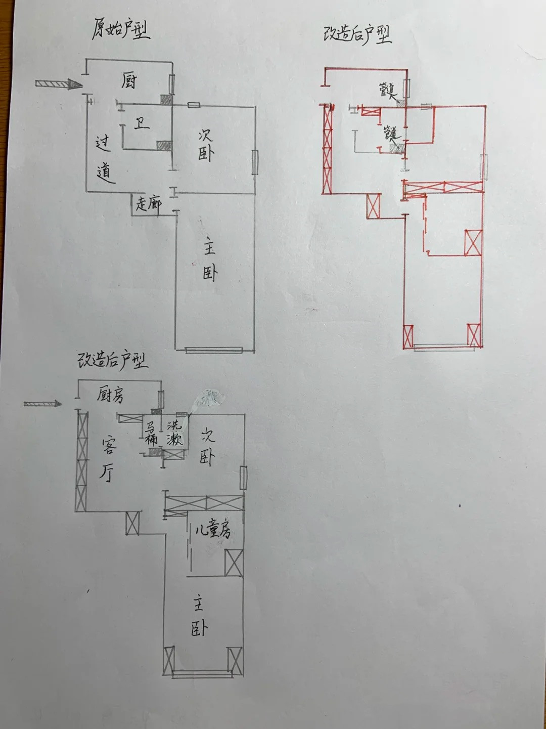 把原本没有客厅的两居室改造成了三室一厅,使每一寸空间都得到了极