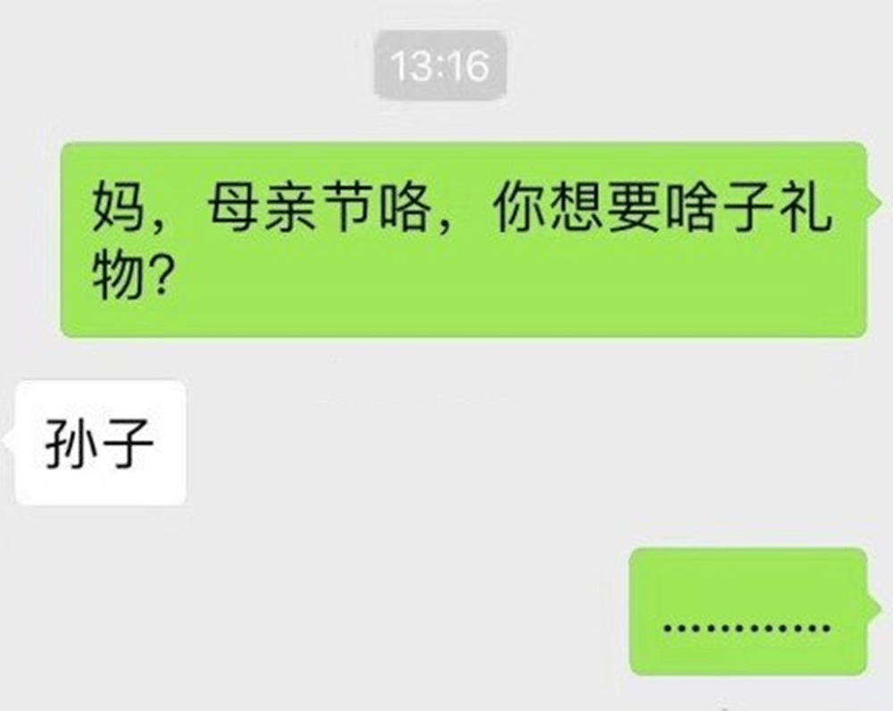 大学生和父母的"另类聊天记录",父母不敢回复,说多了"