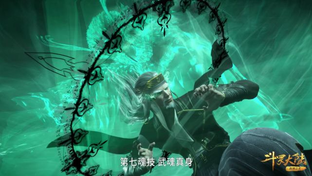 斗罗大陆:白鹤赠送仙草,9.5w年修为的白色人参,小舞现身后落泪