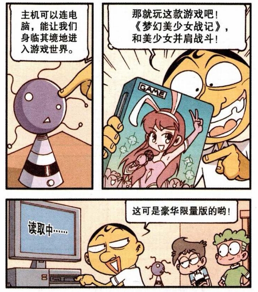 原创星太奇:与美少女并肩作战,不料闯入了异世界,众人慌乱